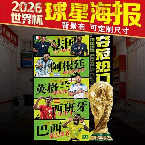 世界杯直播背景下的世界杯竞猜入口整理与平台排行 世界杯直播背景下的世界杯竞猜入口整理与平台排行