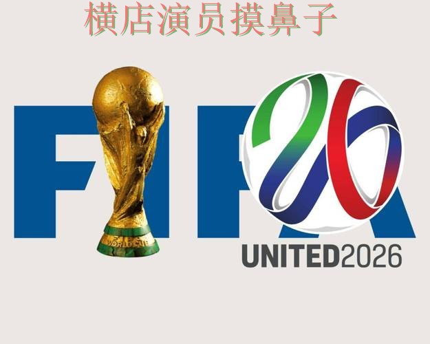World Cup 2026来临,世界杯投注网站大全用户反馈与平台选择揭秘 World Cup 2026来临,世界杯投注网站大全用户反馈与平台选择揭秘