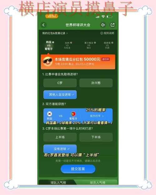 揭秘世界杯竞猜入口:从官网直达到使用全流程解析 - 世界杯全球总决赛 揭秘世界杯竞猜入口:从官网直达到使用全流程解析 - 世界杯全球总决赛