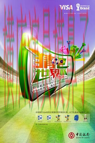 世界杯官方信息期间热门世界杯竞猜网站精选与访问方式分析 世界杯官方信息期间热门世界杯竞猜网站精选与访问方式分析