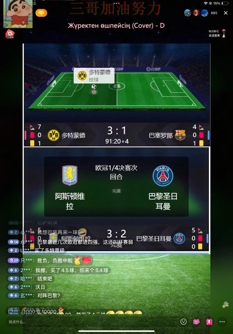 世界杯竞猜平台用户反馈直播怎么看?全面分析给你答案(世界杯直播) 世界杯竞猜平台用户反馈直播怎么看?全面分析给你答案(世界杯直播)